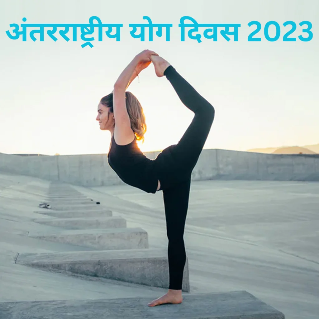 अनलॉकिंग शांति: योग दिवस 2023 की खोज और योग दिवस ड्राइंग की कला 2 अंतरराष्ट्रीय योग दिवस 2023