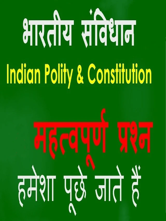 Indian Polity & Constitution MCQs for UPSC Aspirants