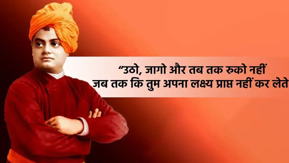 Swami Vivekananda: Enlightening Lives Swami Vivekananda: Enlightening Lives